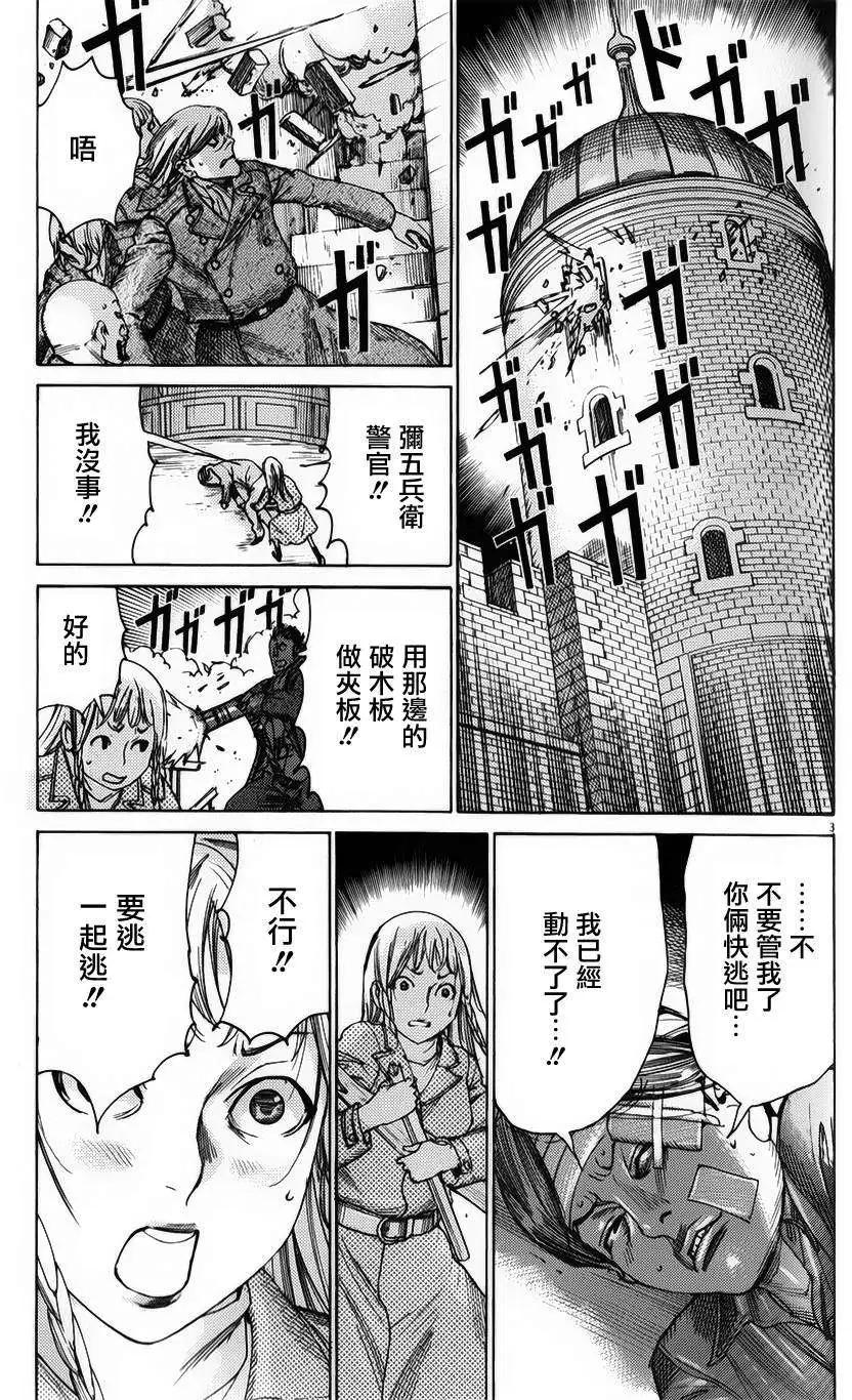 《幽丽塔》第76回 第3页