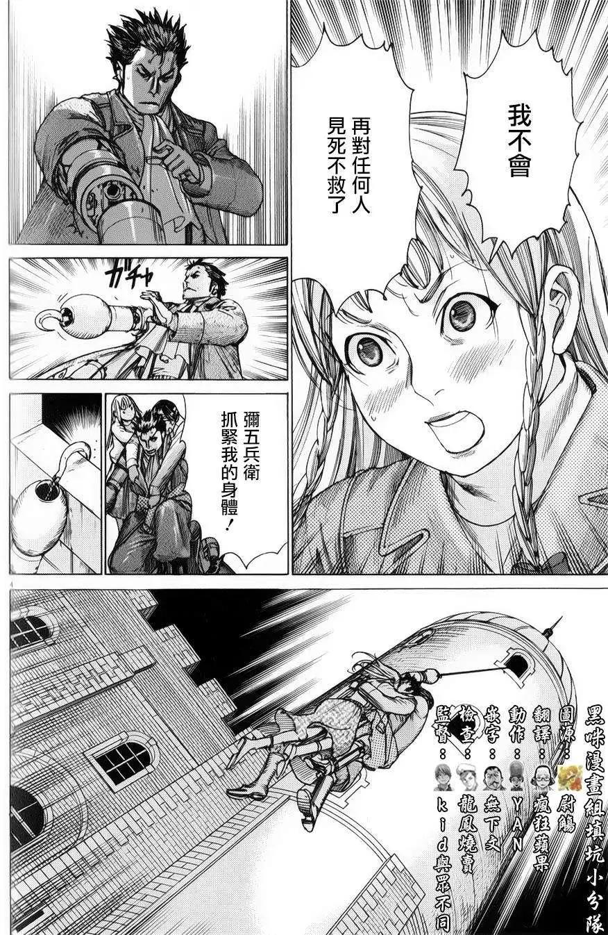 《幽丽塔》第76回 第4页