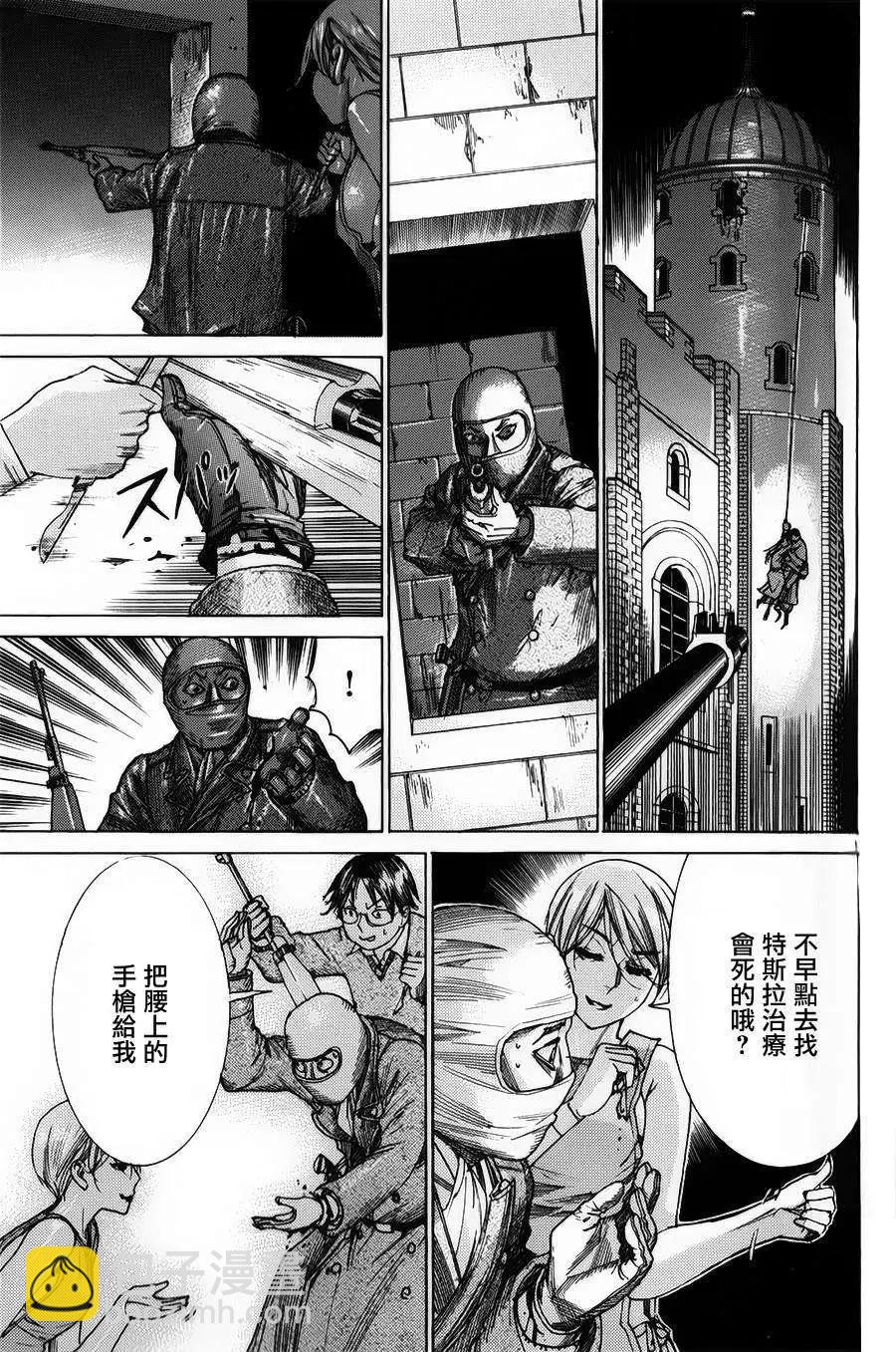 《幽丽塔》第76回 第5页