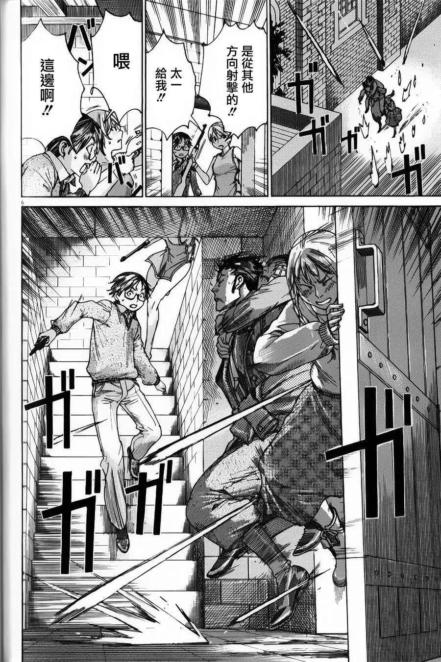 《幽丽塔》第76回 第6页