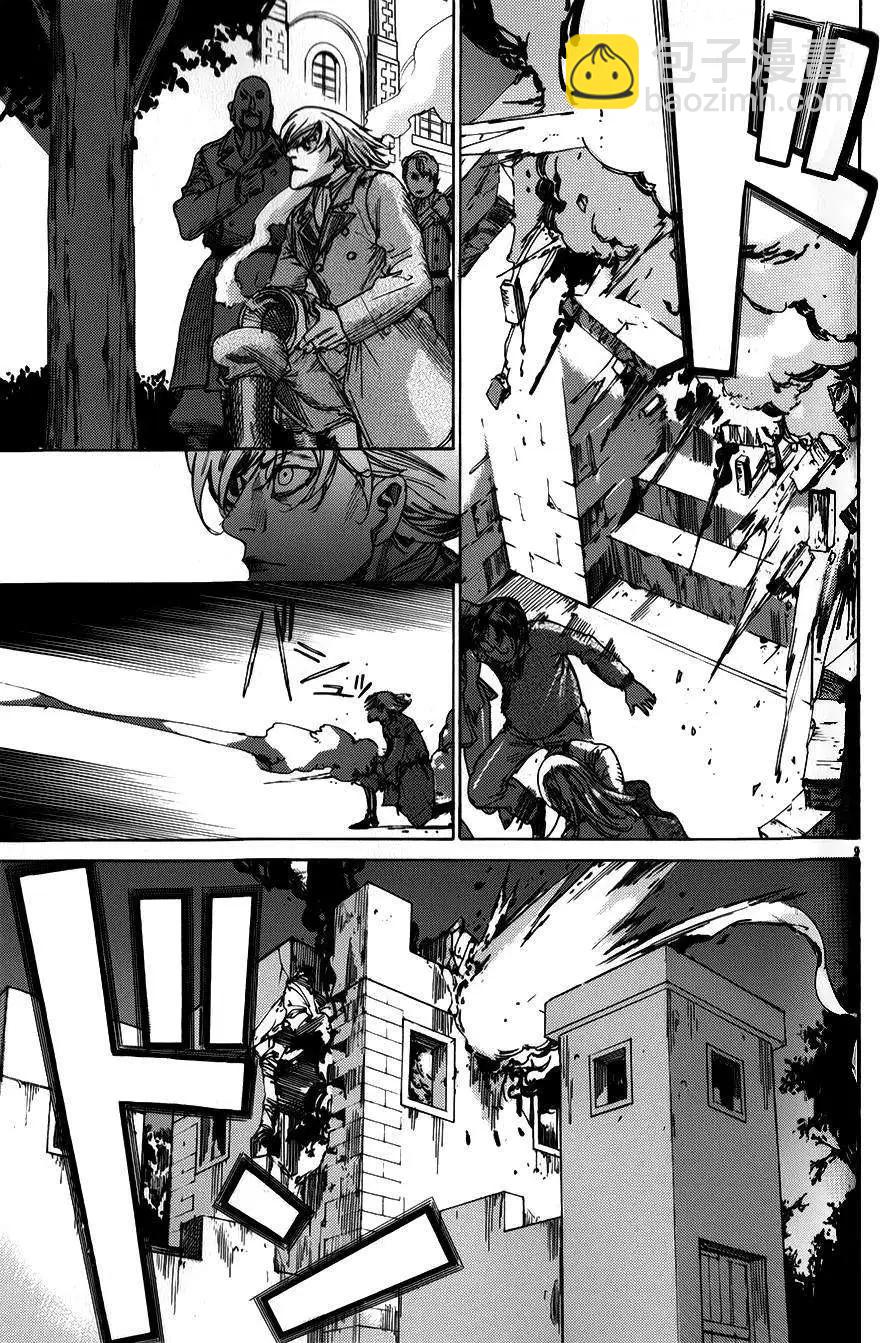 《幽丽塔》第76回 第9页