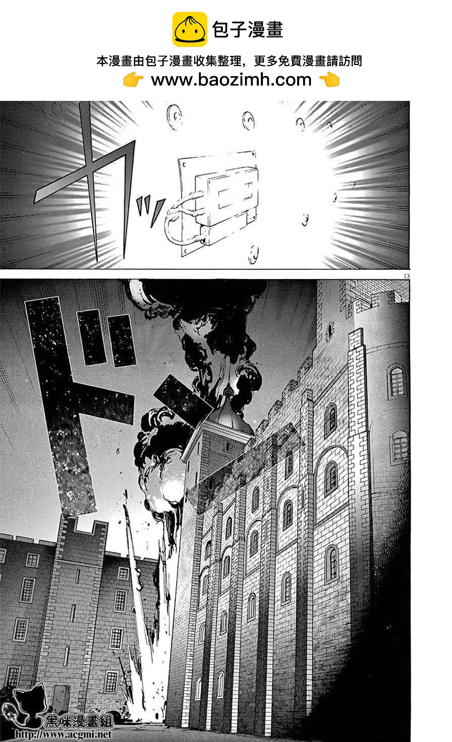《幽丽塔》第77回 第11页