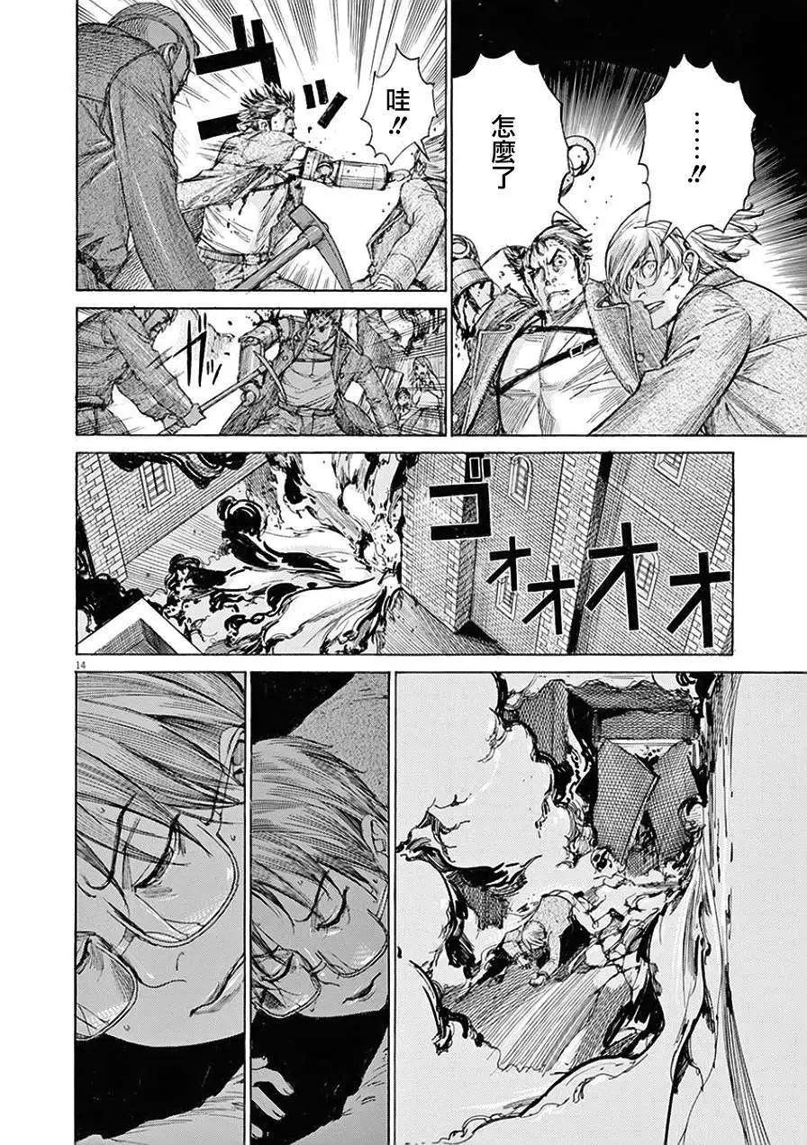 《幽丽塔》第77回 第12页