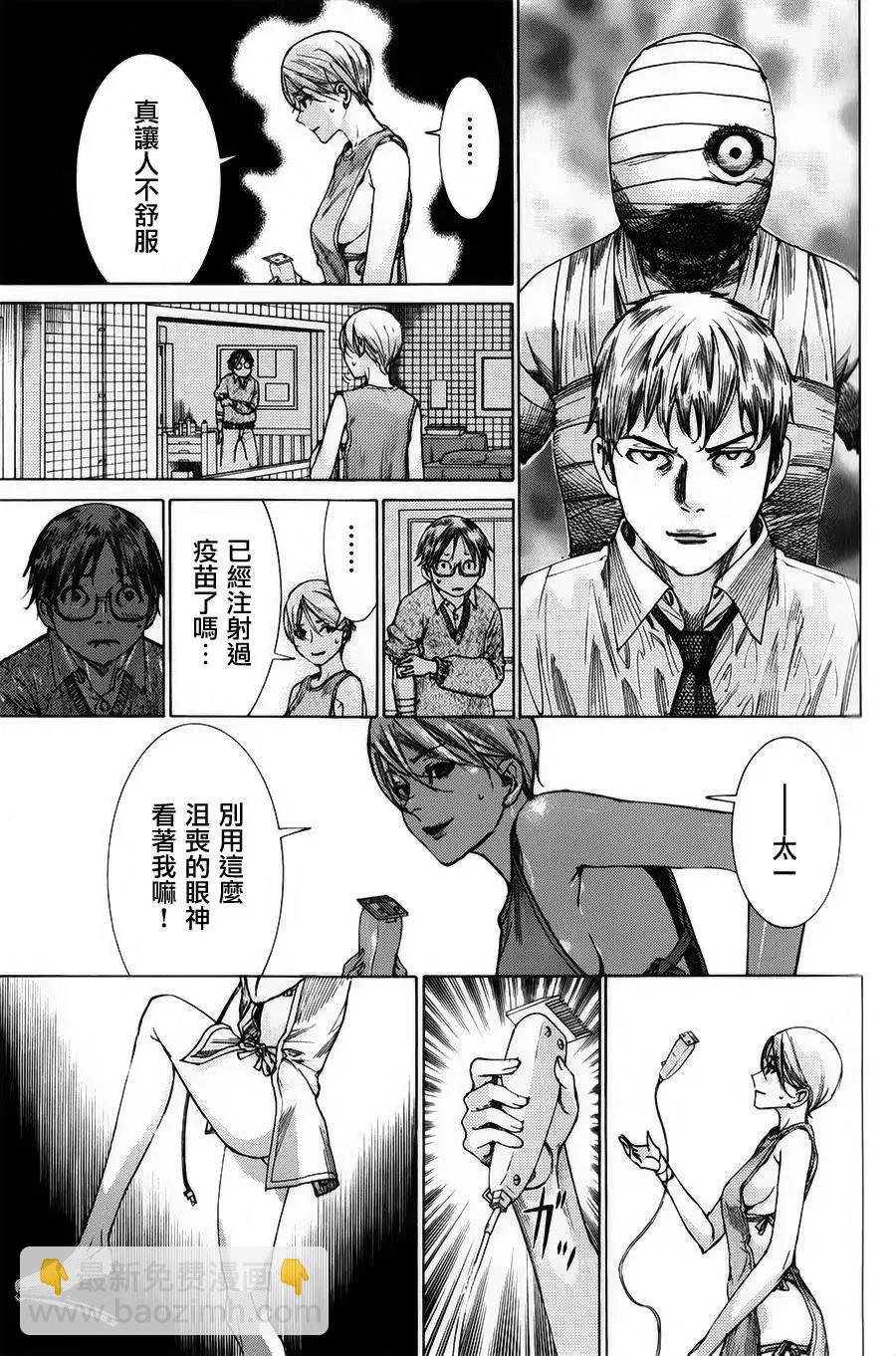 《幽丽塔》第75回 第11页
