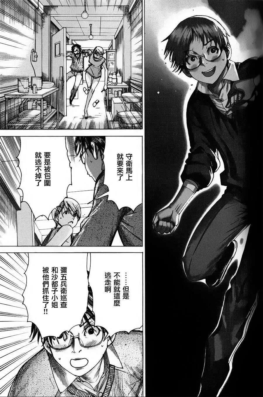 《幽丽塔》第75回 第17页