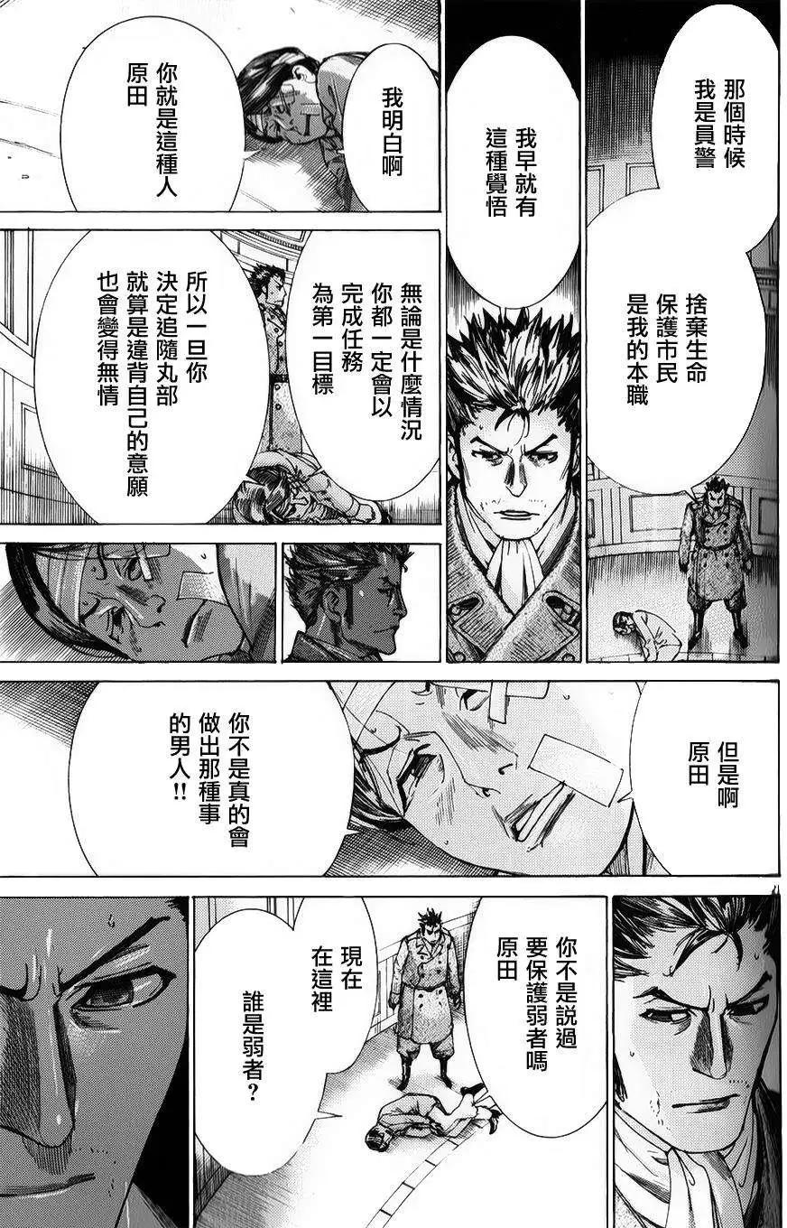《幽丽塔》第75回 第21页