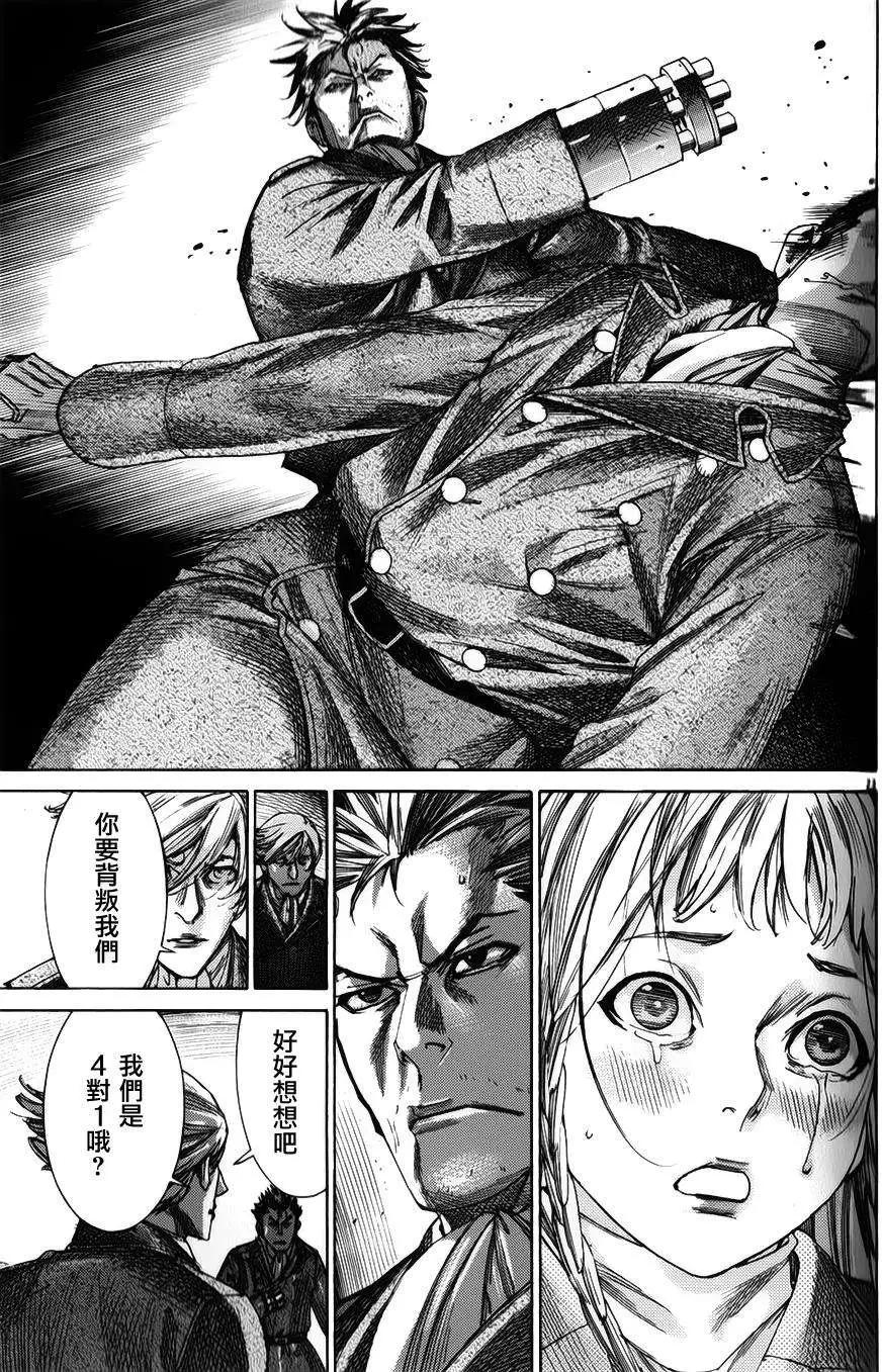 《幽丽塔》第75回 第23页