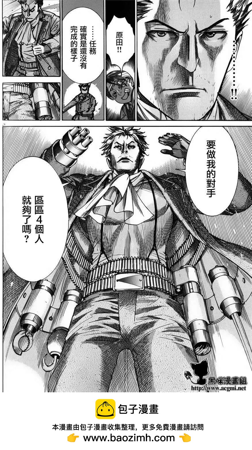 《幽丽塔》第75回 第24页