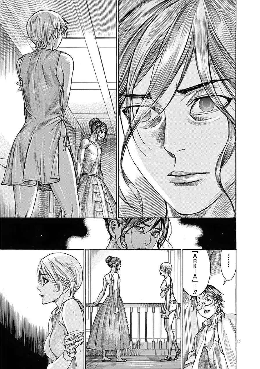 《幽丽塔》第78回 第15页