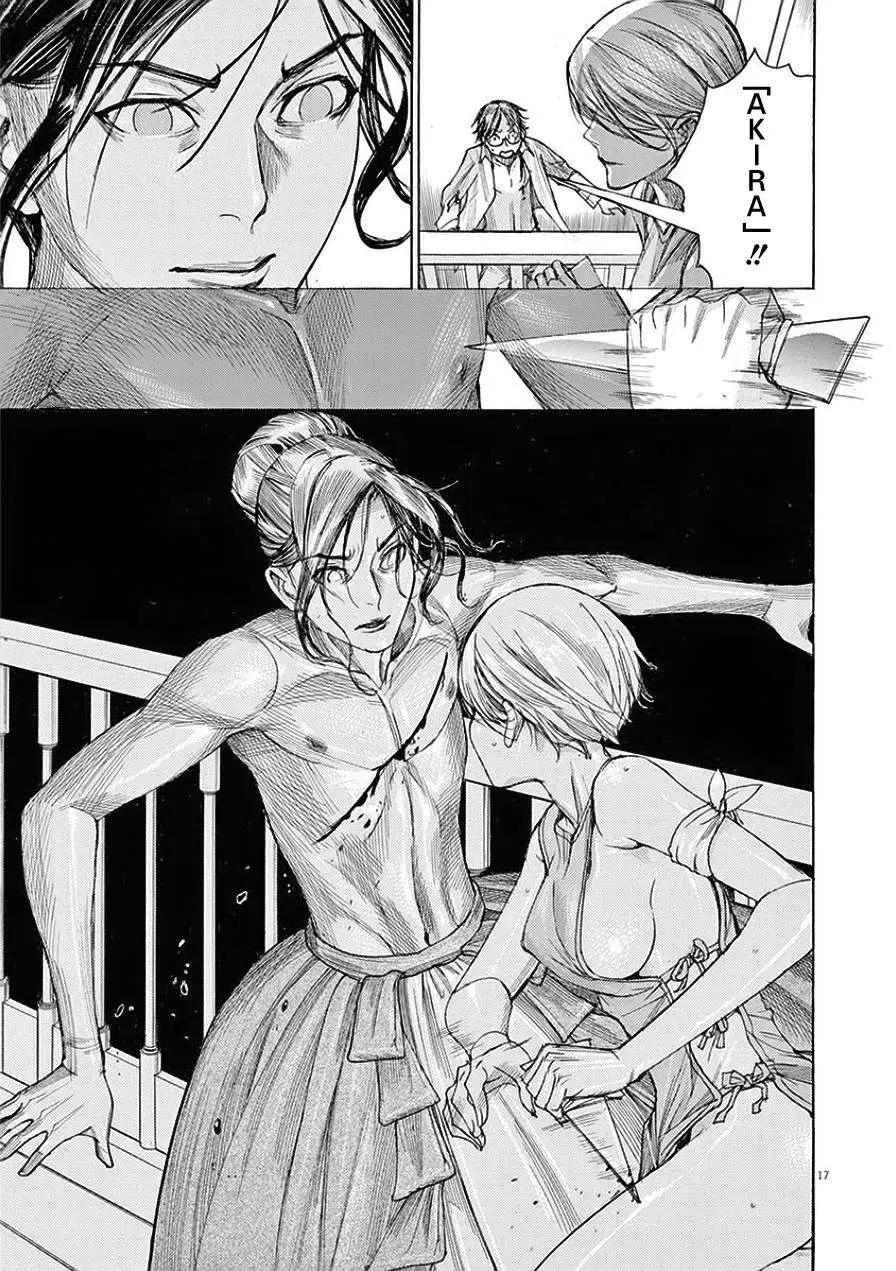 《幽丽塔》第78回 第17页