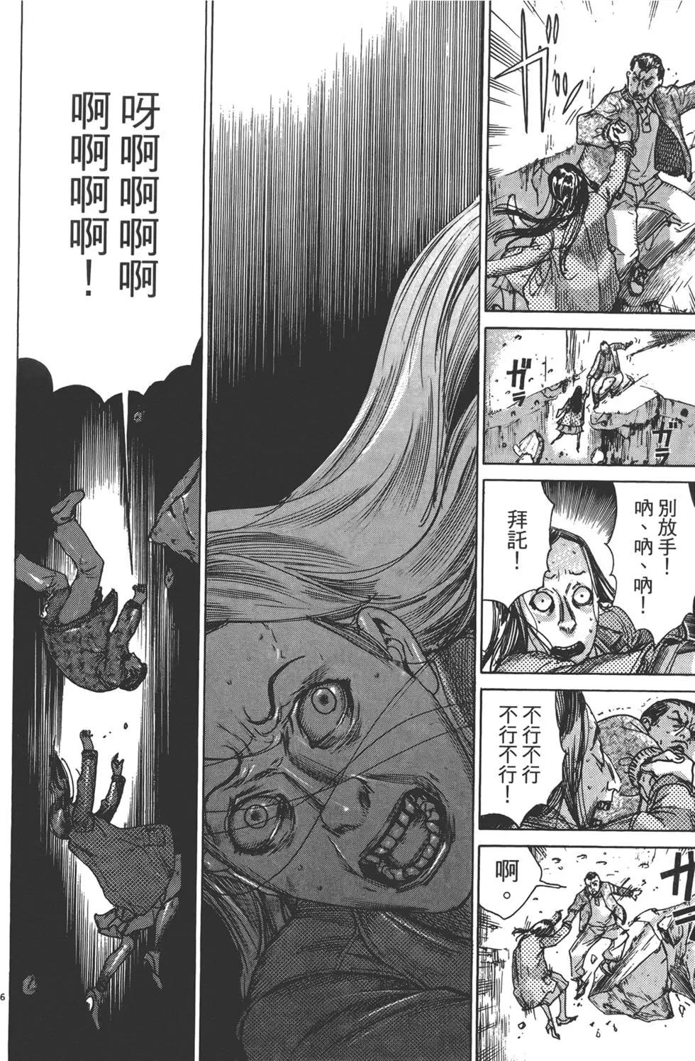 《幽丽塔》第07卷 第10页