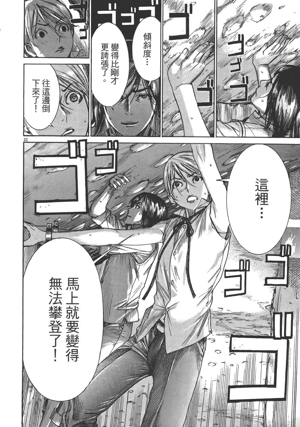 《幽丽塔》第07卷 第26页