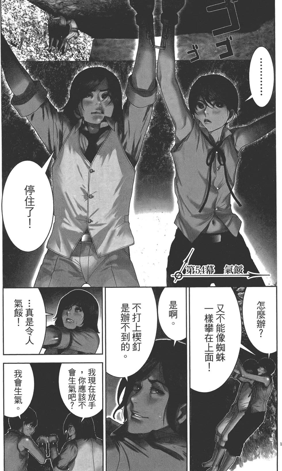 《幽丽塔》第07卷 第27页