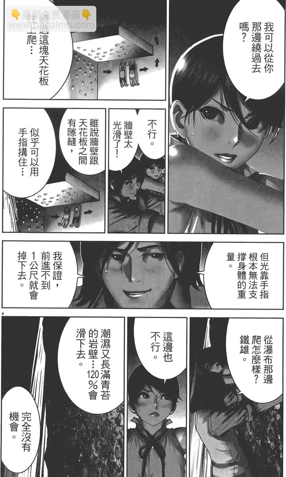 《幽丽塔》第07卷 第30页