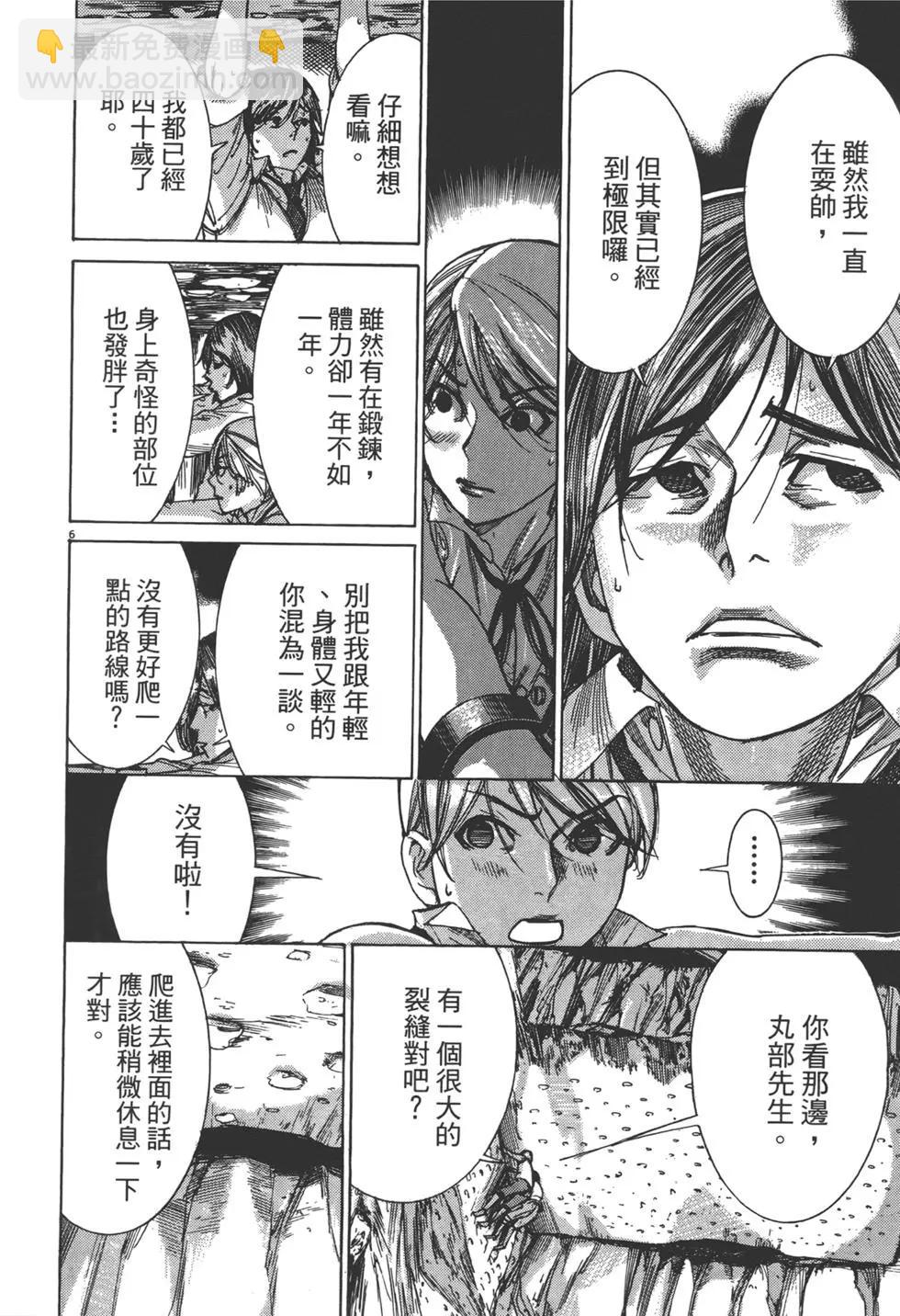 《幽丽塔》第07卷 第32页