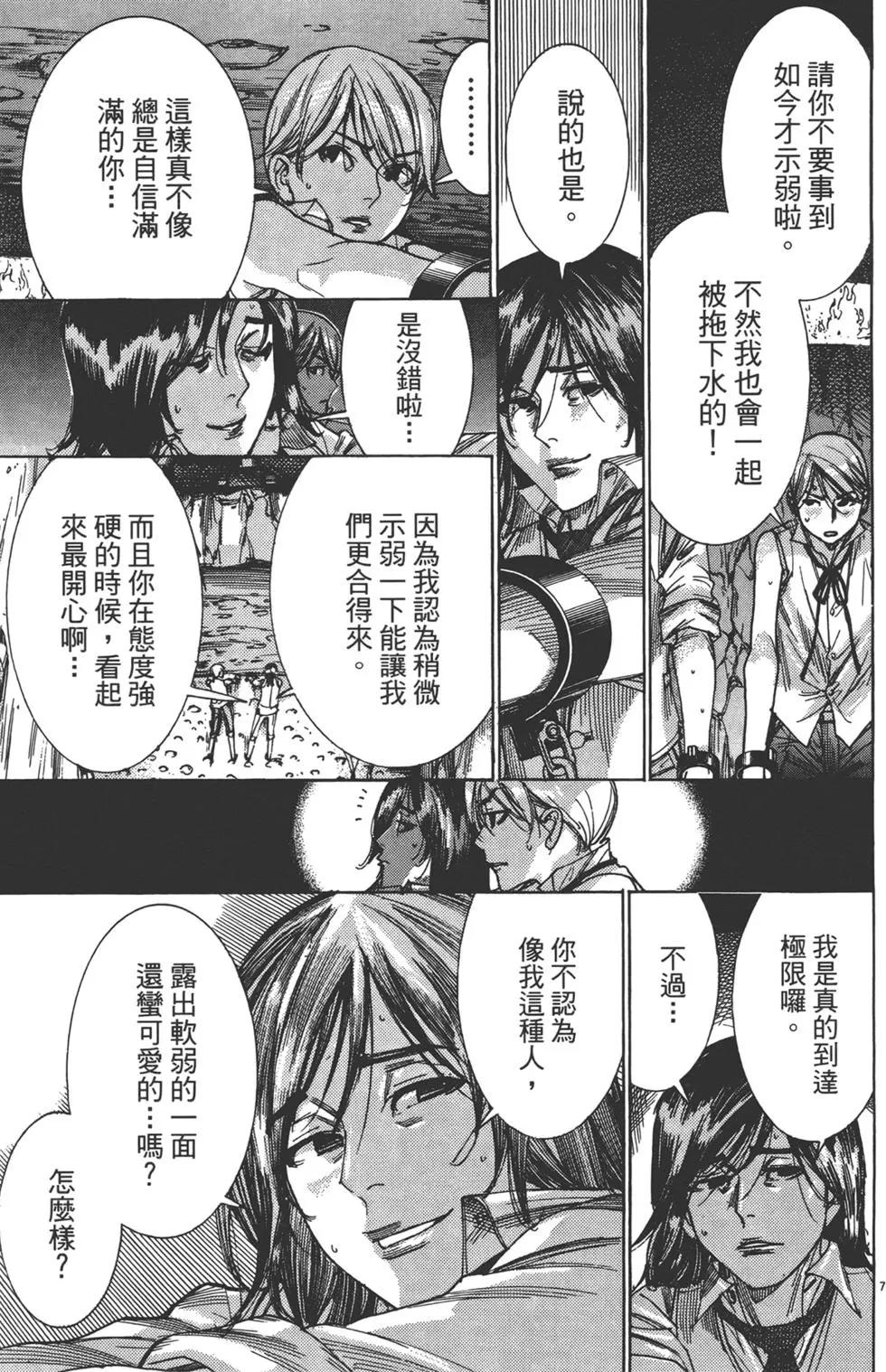 《幽丽塔》第07卷 第33页