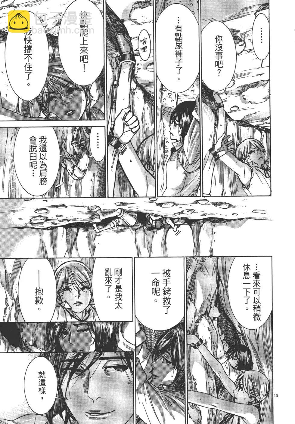 《幽丽塔》第07卷 第39页