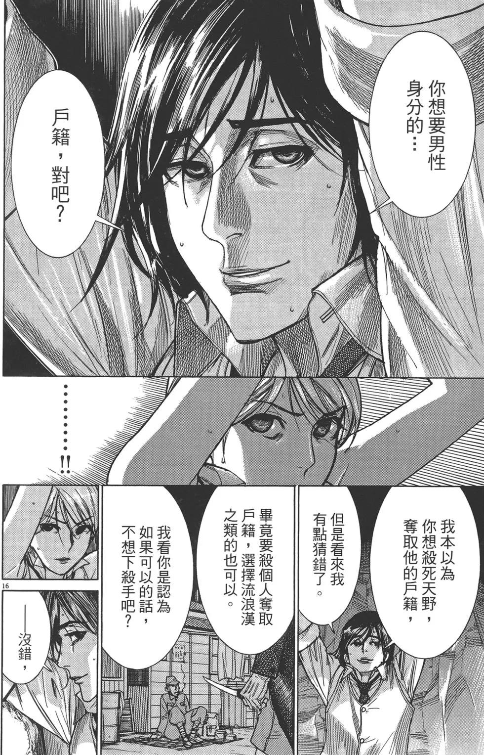 《幽丽塔》第07卷 第42页