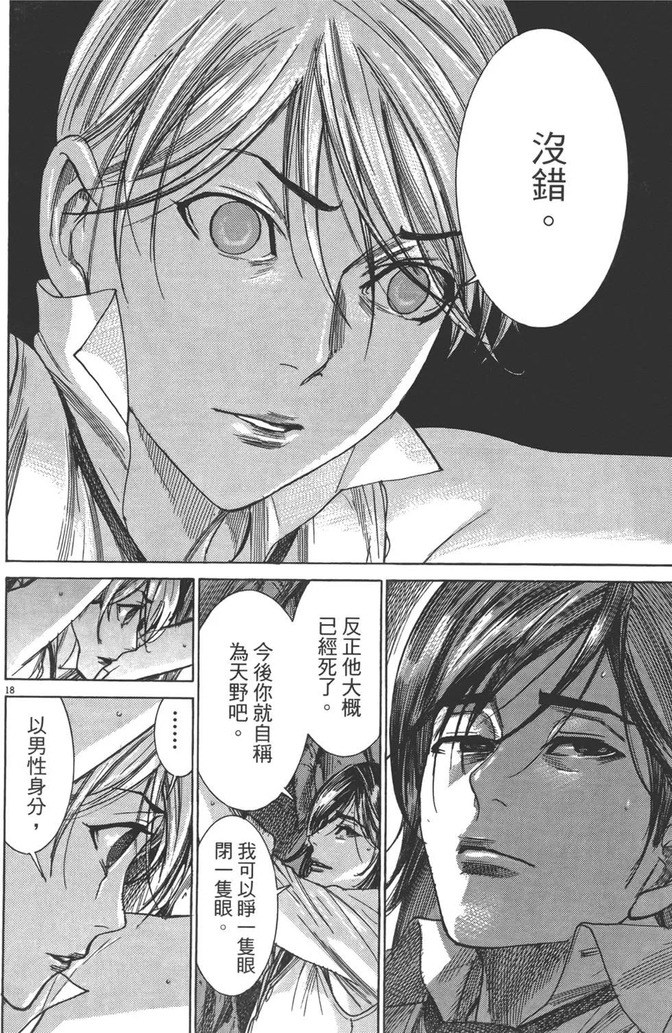 《幽丽塔》第07卷 第44页