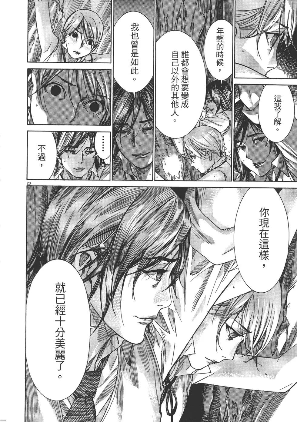 《幽丽塔》第07卷 第46页