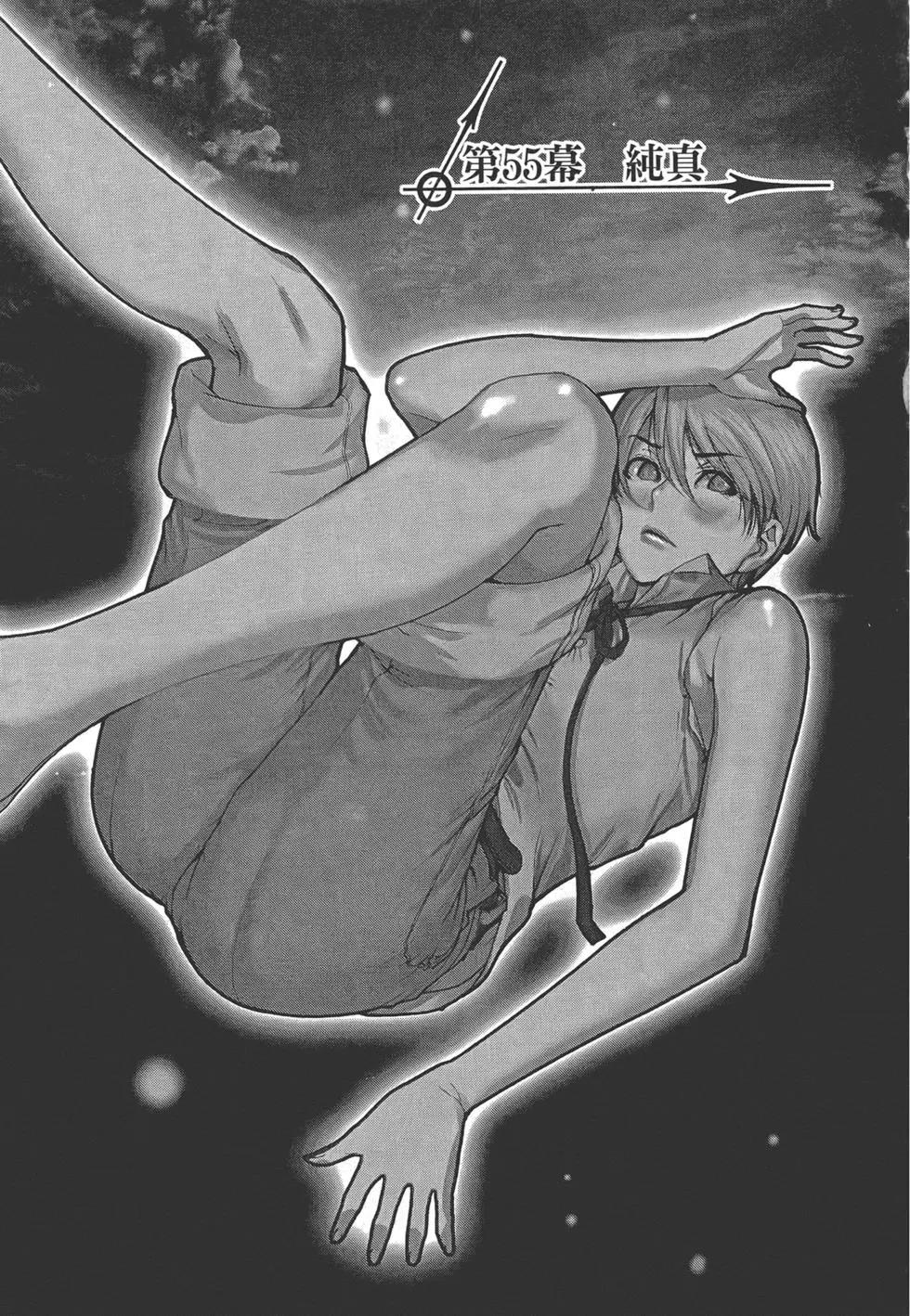 《幽丽塔》第07卷 第47页