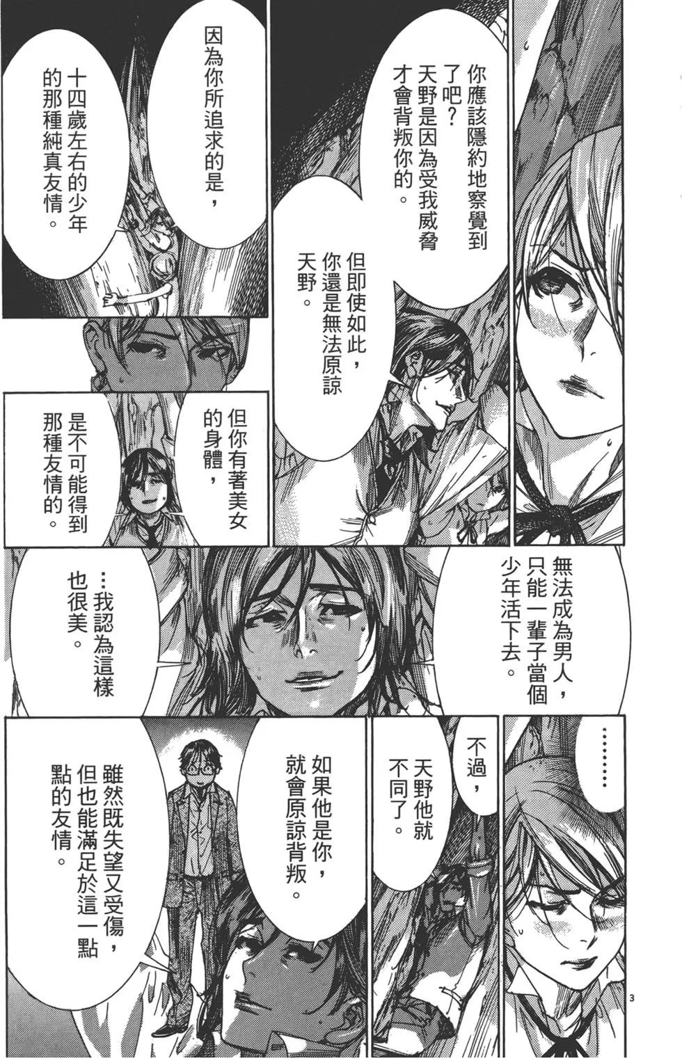 《幽丽塔》第07卷 第49页