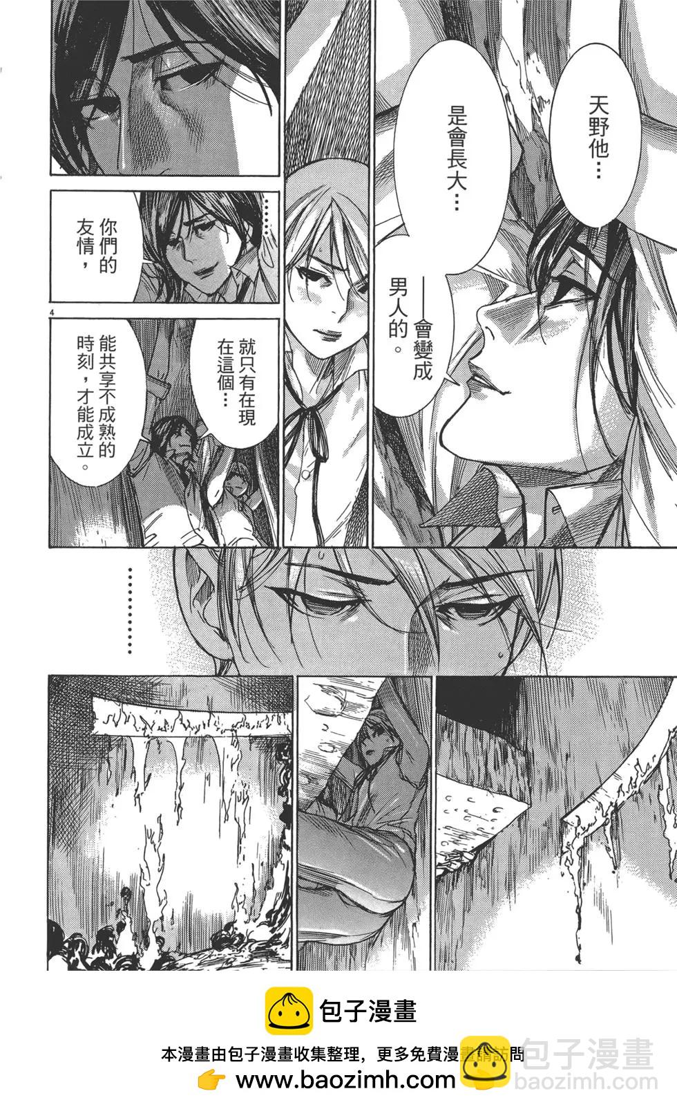 《幽丽塔》第07卷 第50页
