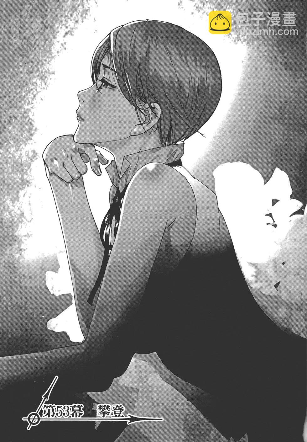 《幽丽塔》第07卷 第5页