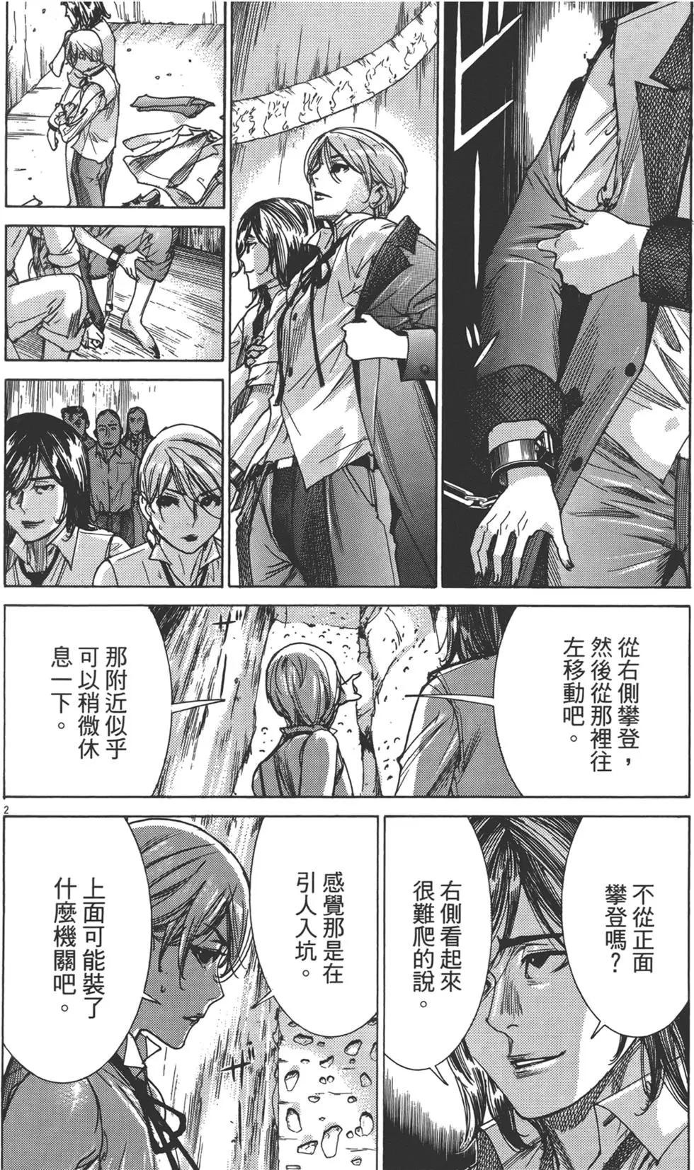 《幽丽塔》第07卷 第6页
