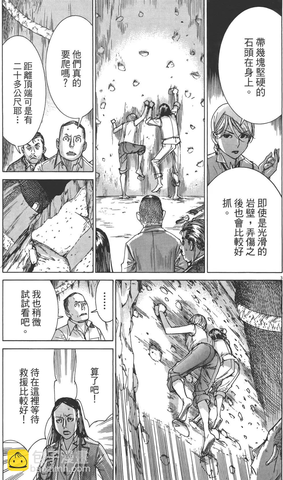 《幽丽塔》第07卷 第7页
