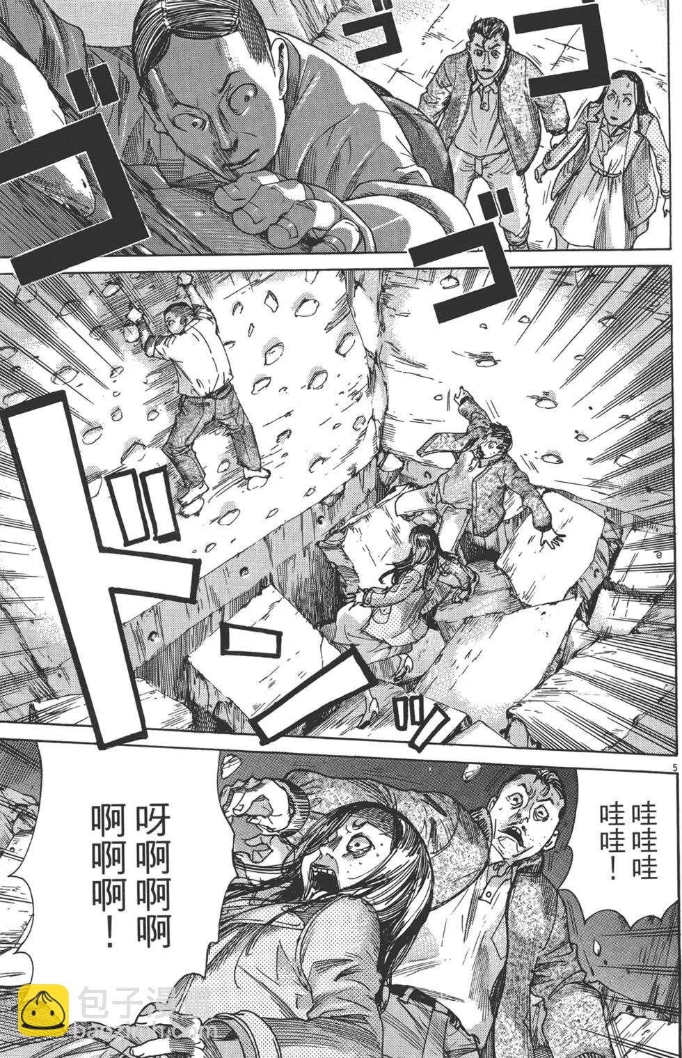 《幽丽塔》第07卷 第9页