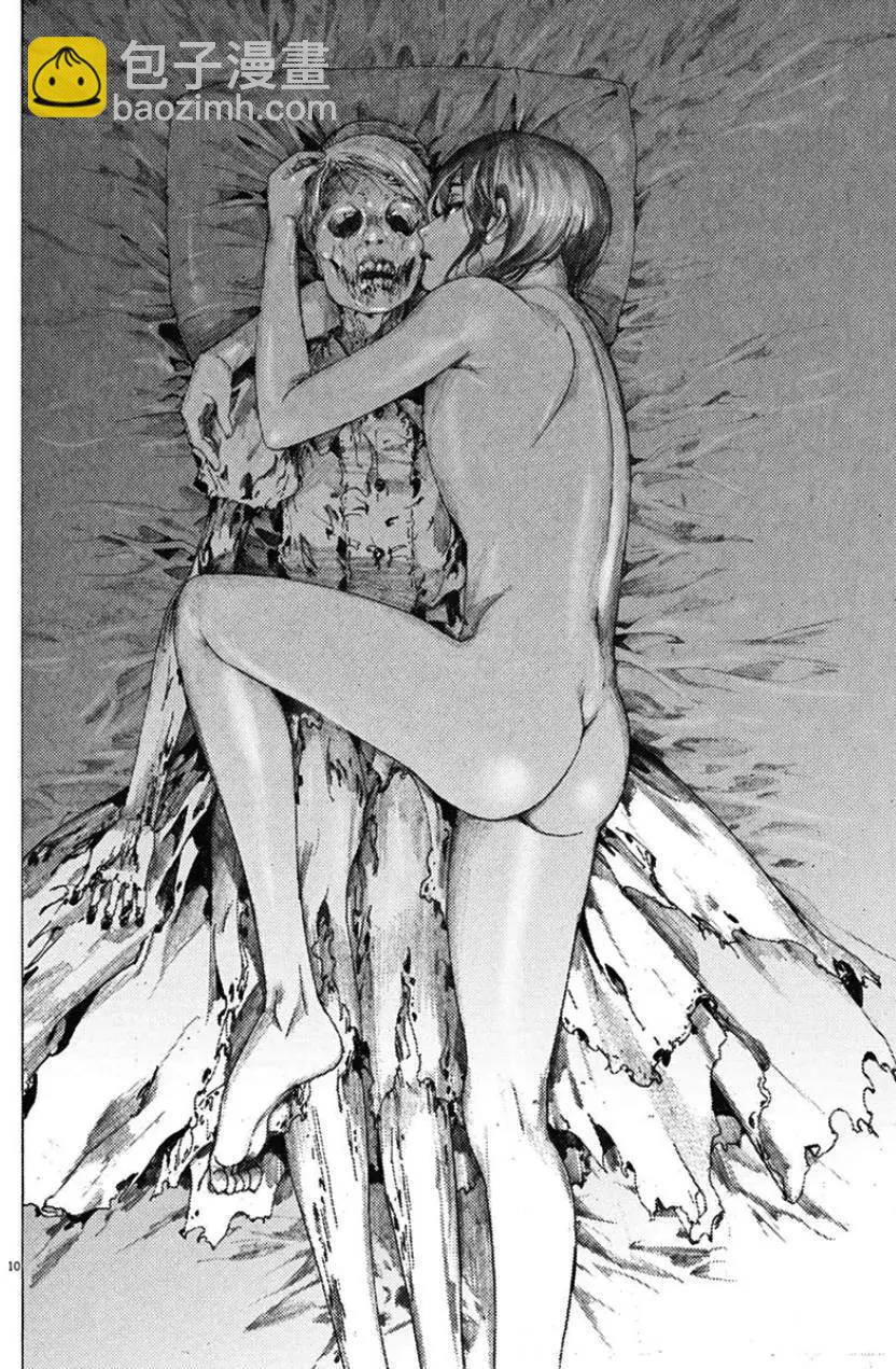 《幽丽塔》第79回 第10页