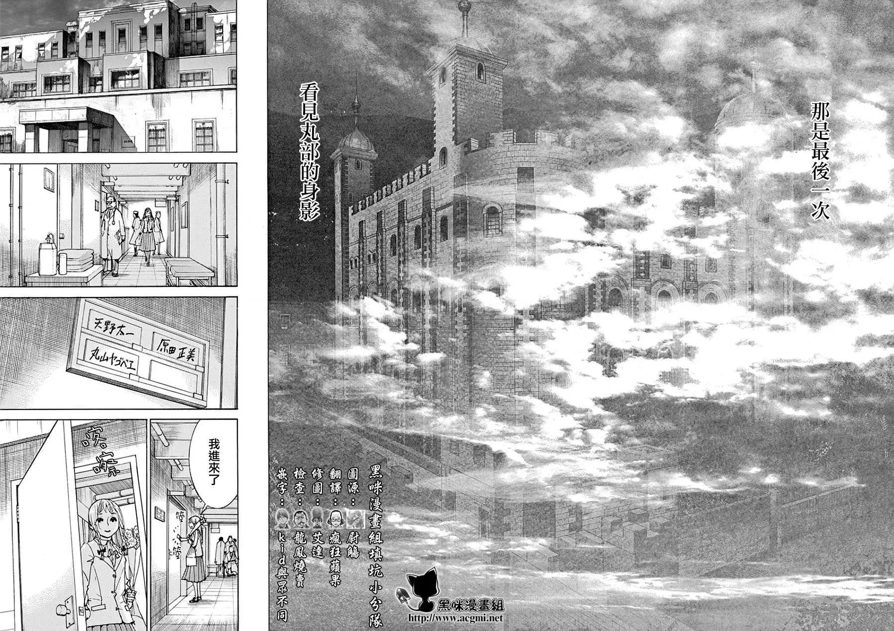 《幽丽塔》第79回 第12页