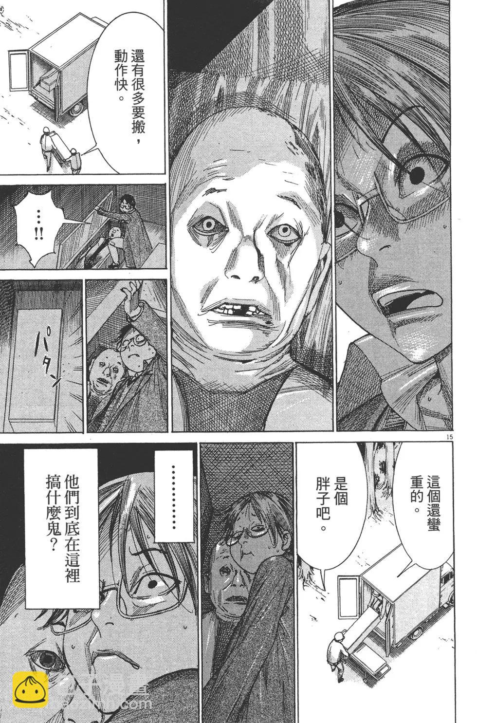 《幽丽塔》第09卷 第19页