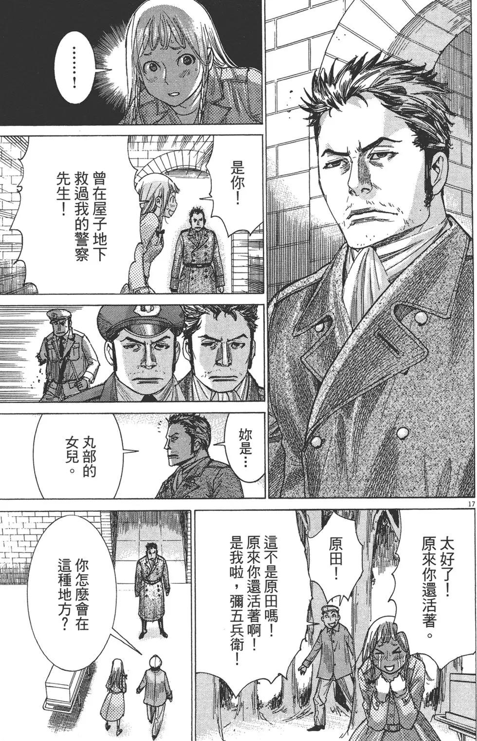 《幽丽塔》第09卷 第21页