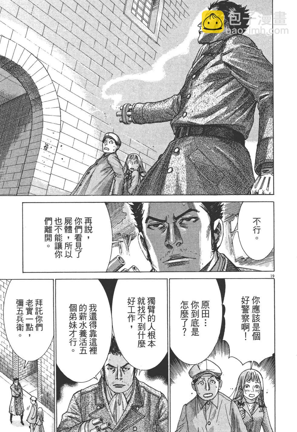 《幽丽塔》第09卷 第23页