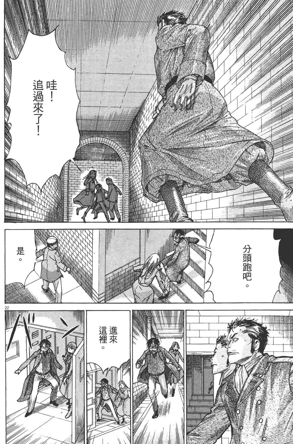 《幽丽塔》第09卷 第26页