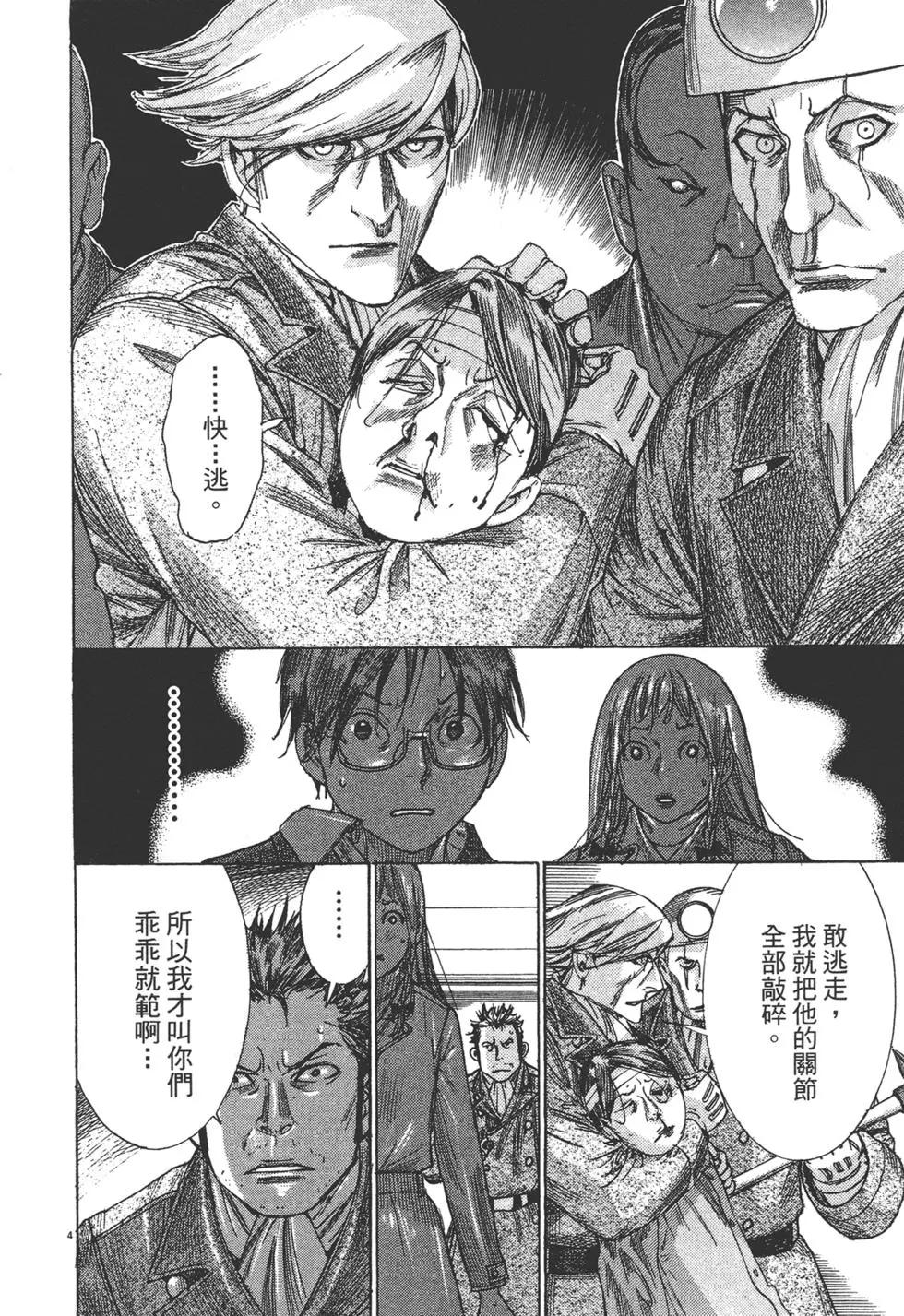 《幽丽塔》第09卷 第32页