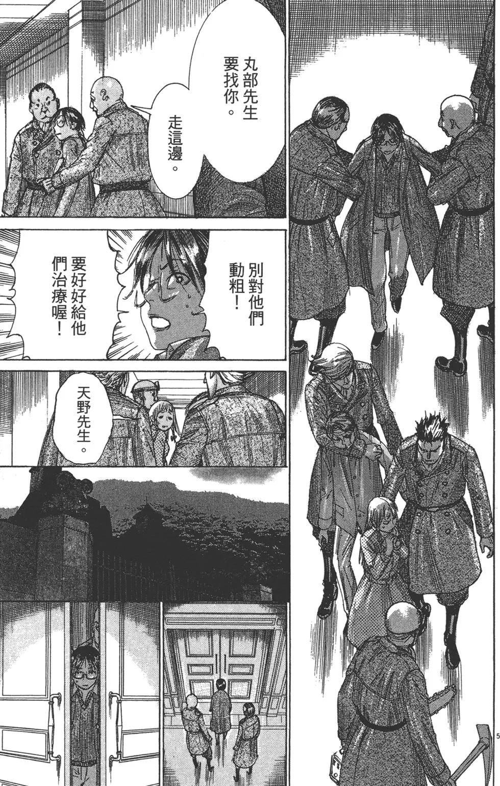 《幽丽塔》第09卷 第33页