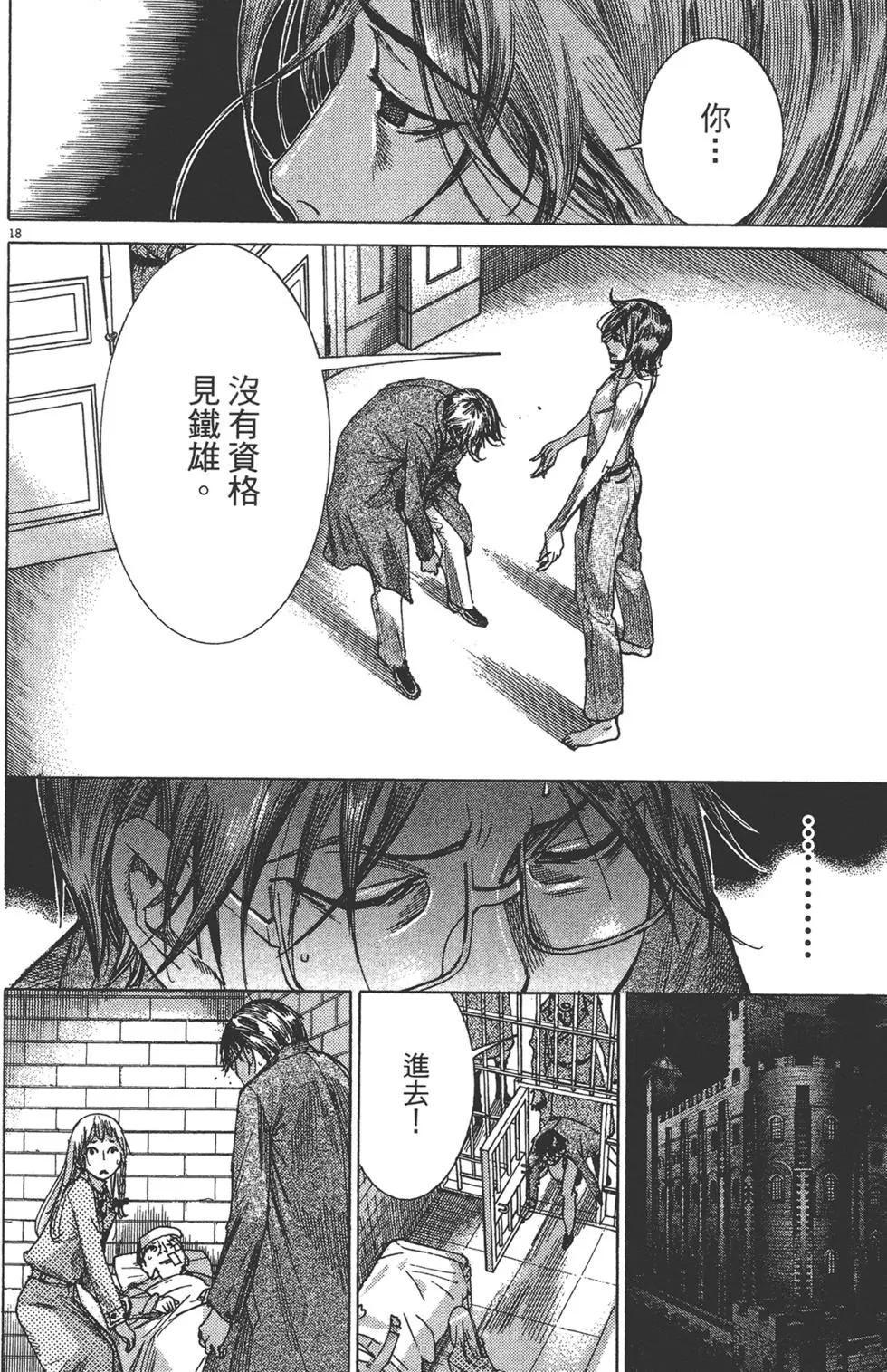 《幽丽塔》第09卷 第46页