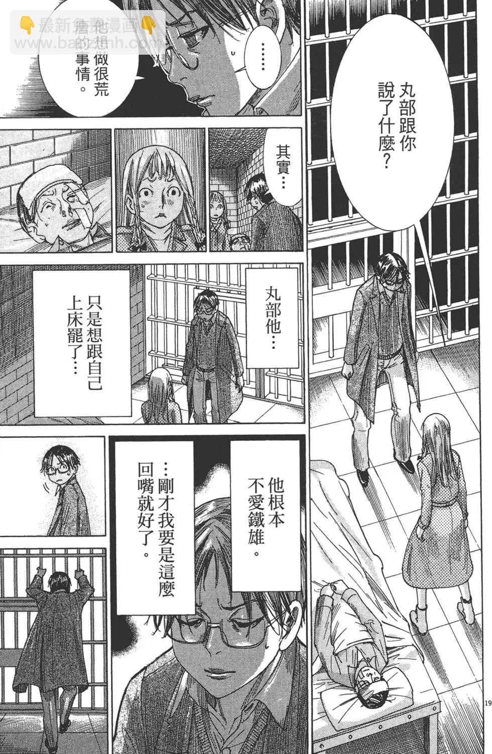 《幽丽塔》第09卷 第47页