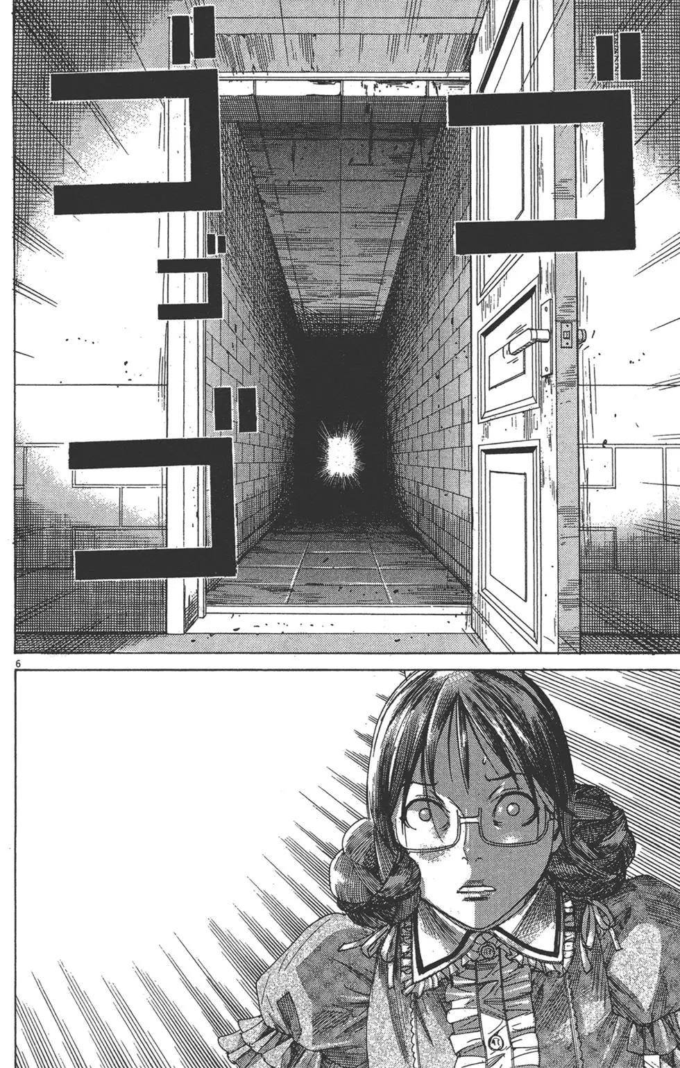 《幽丽塔》第08卷 第10页