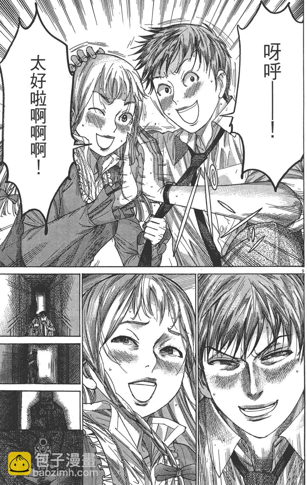 《幽丽塔》第08卷 第13页