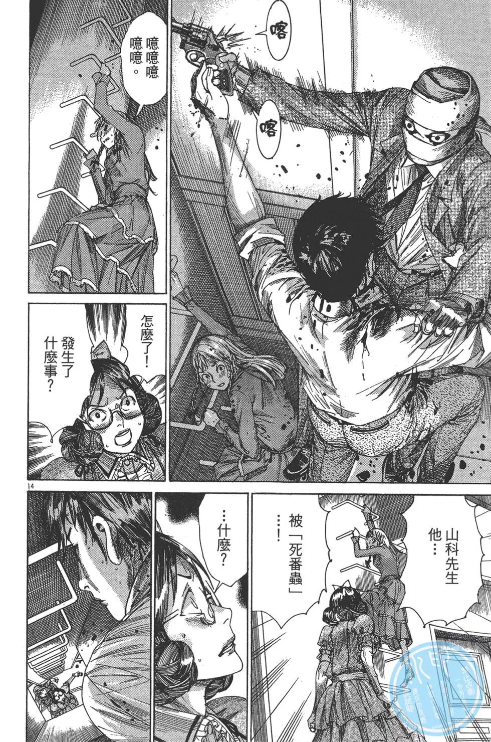 《幽丽塔》第08卷 第18页