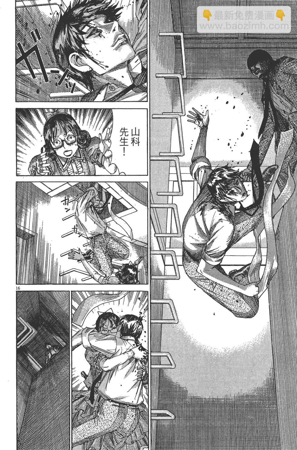 《幽丽塔》第08卷 第20页