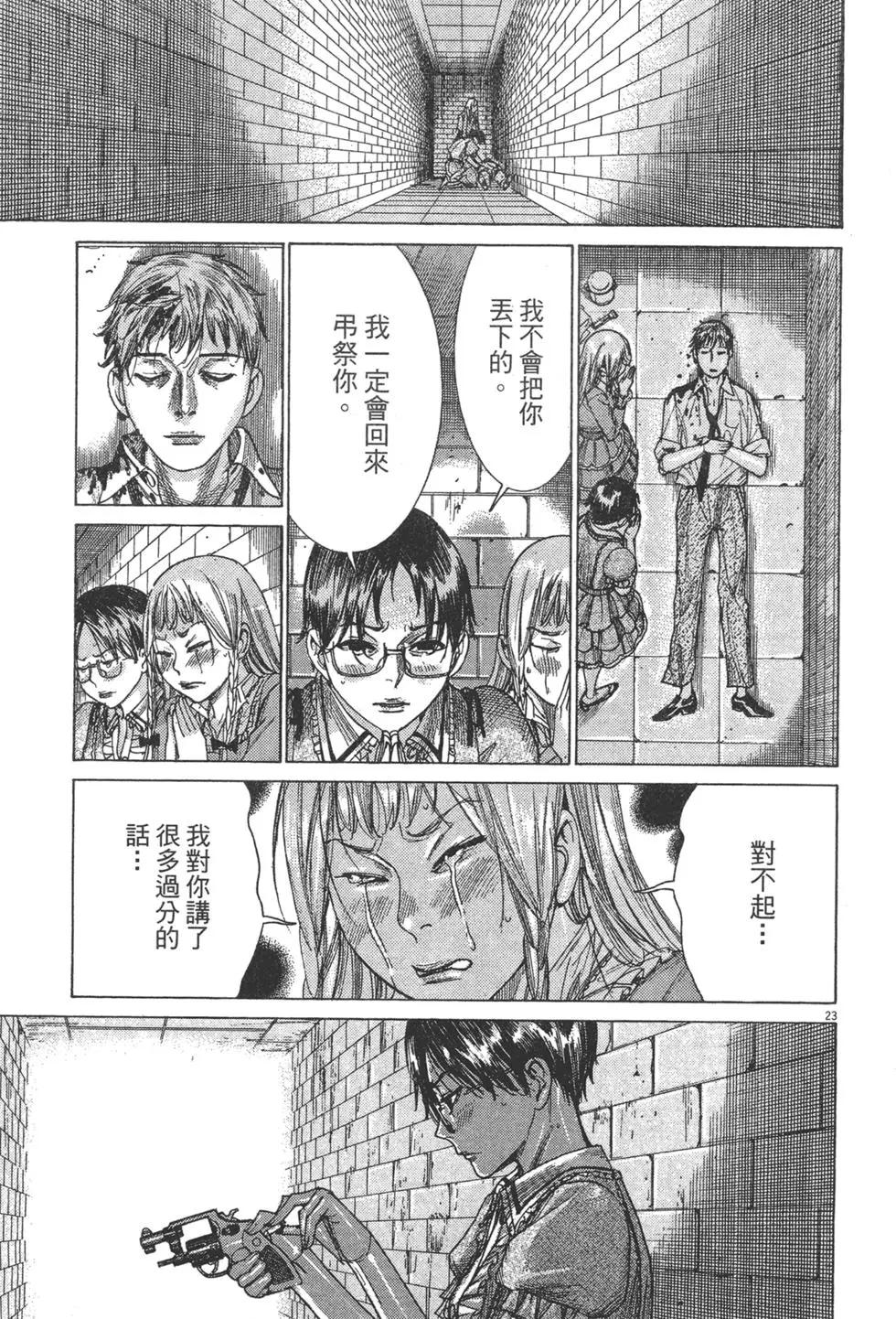 《幽丽塔》第08卷 第27页