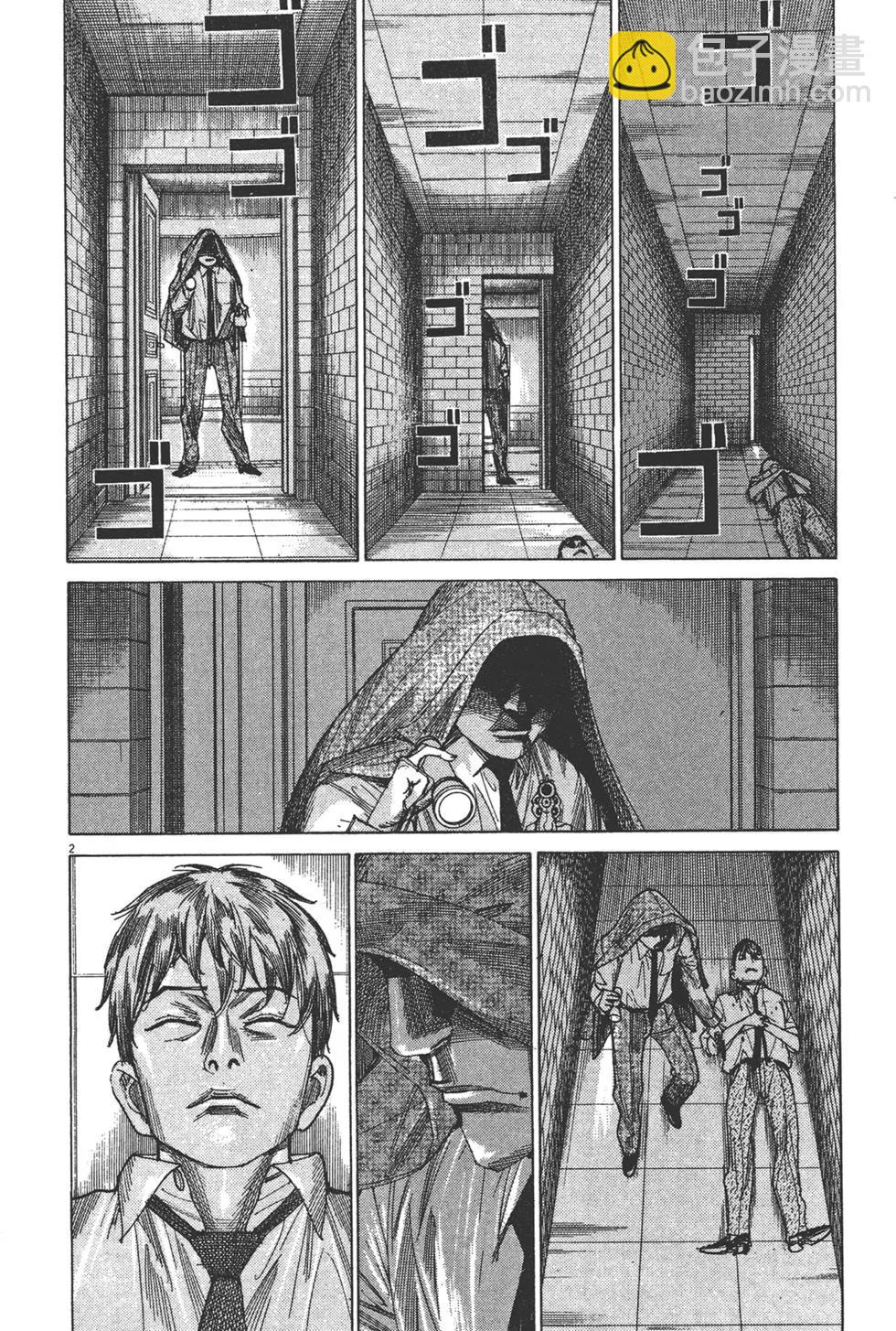 《幽丽塔》第08卷 第30页