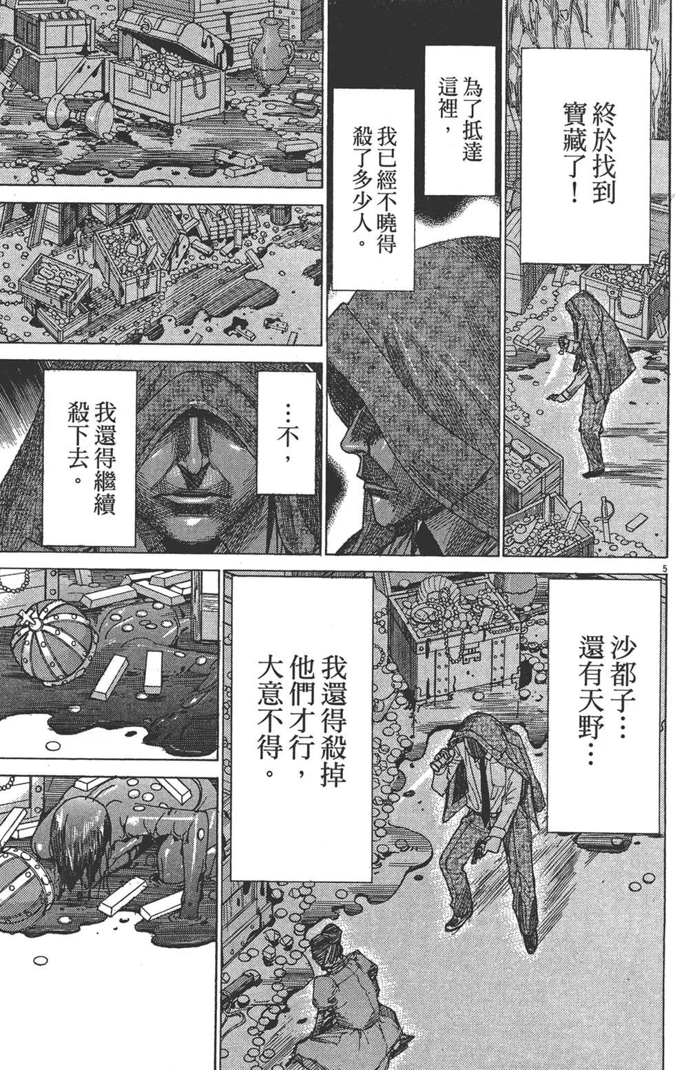 《幽丽塔》第08卷 第33页