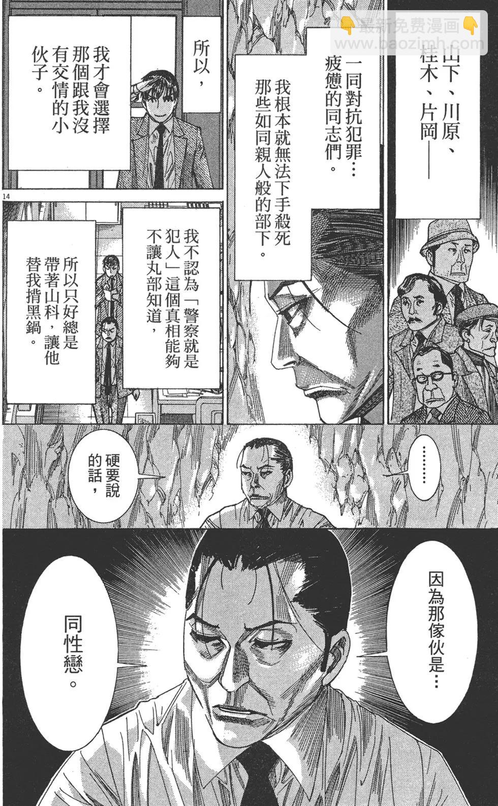 《幽丽塔》第08卷 第42页
