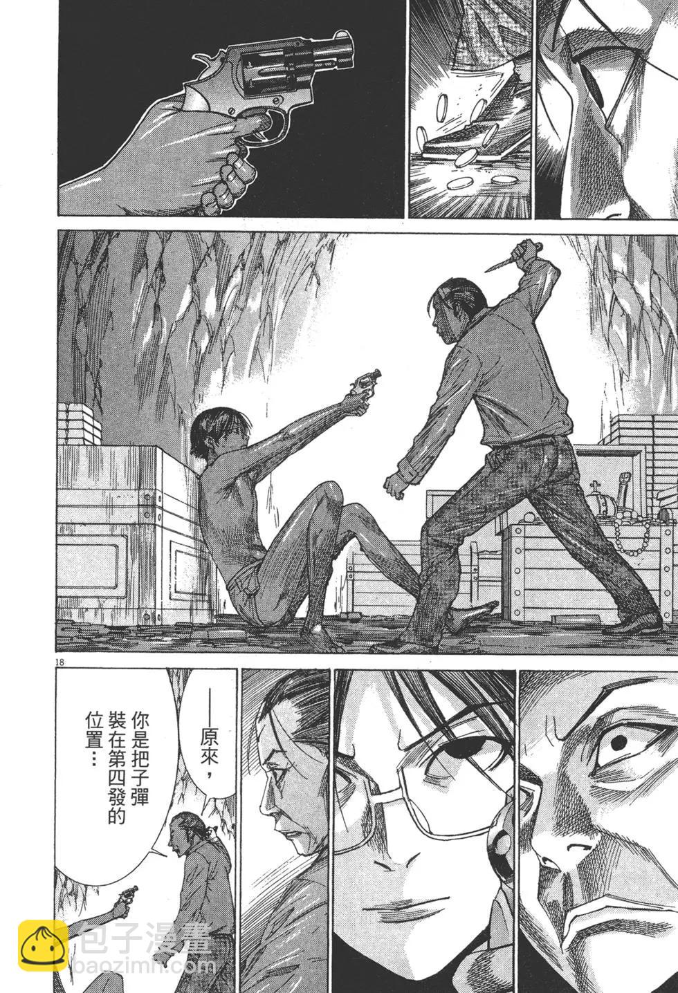 《幽丽塔》第08卷 第46页